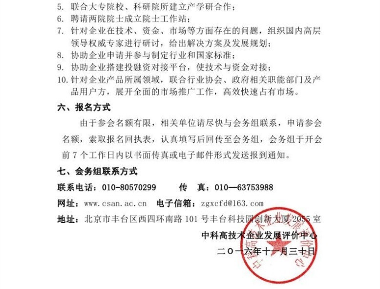 2017新能源汽車領(lǐng)域國家科技項(xiàng)目資金申報(bào)研討班即將開班