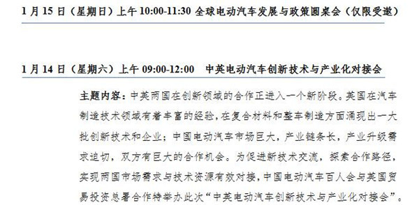 2017中國(guó)電動(dòng)汽車(chē)百人會(huì)論壇發(fā)言嘉賓名單正式公布！