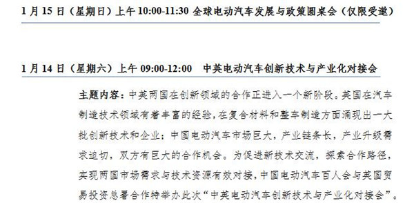 2017中国电动汽车百人会论坛发言嘉宾名单正式公布！