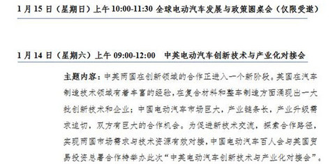 2017中国电动汽车百人会论坛发言嘉宾名单正式公布！