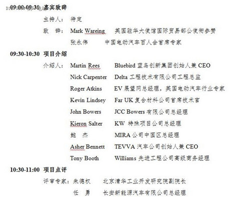2017中国电动汽车百人会论坛发言嘉宾名单正式公布！