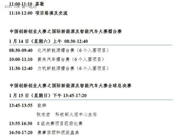 2017中國(guó)電動(dòng)汽車(chē)百人會(huì)論壇發(fā)言嘉賓名單正式公布！