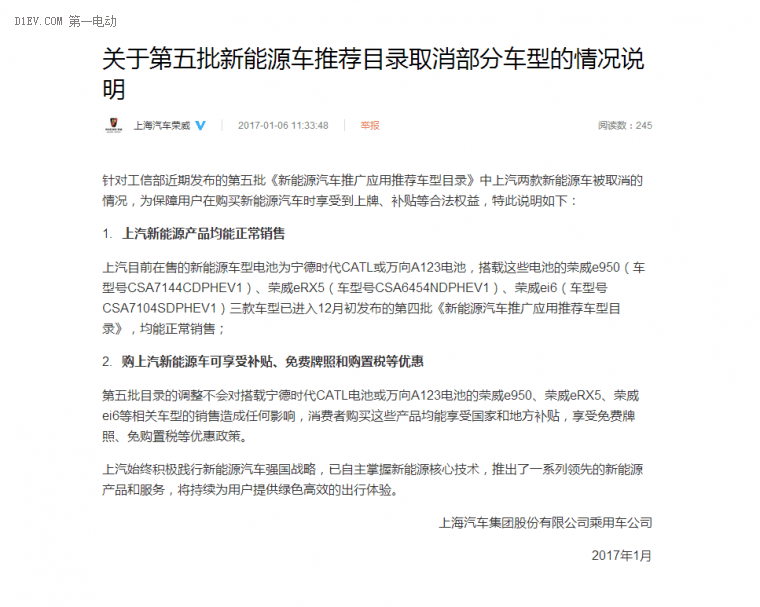 第一電動網(wǎng)新聞圖片