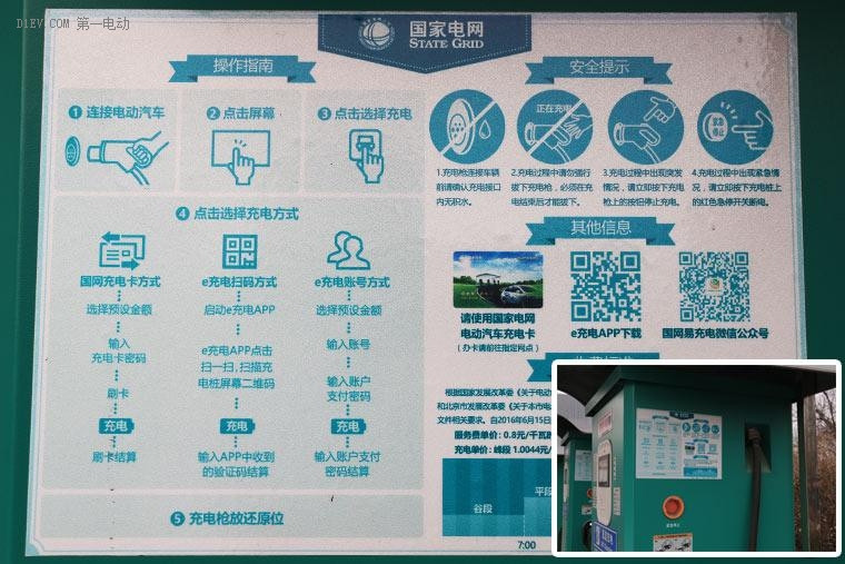 第一電動網(wǎng)新聞圖片