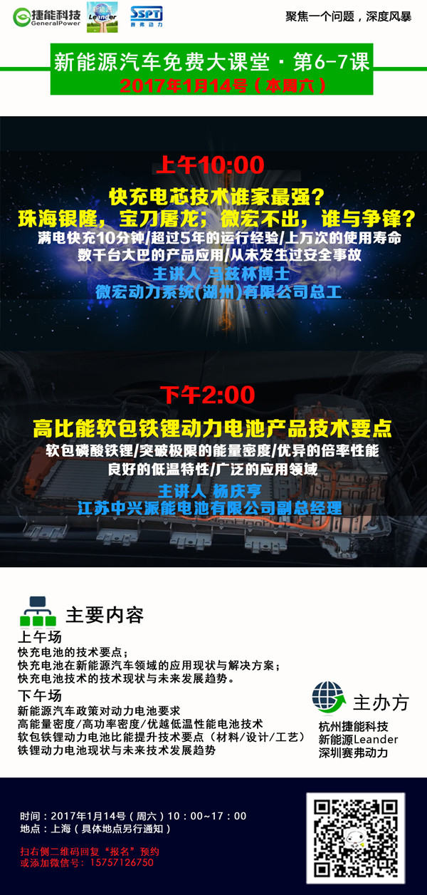 第一電動網(wǎng)新聞圖片