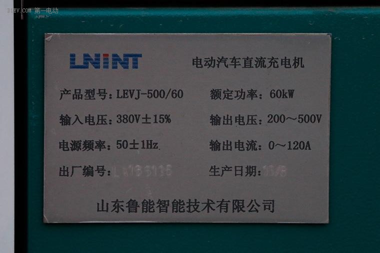 第一電動網(wǎng)新聞圖片
