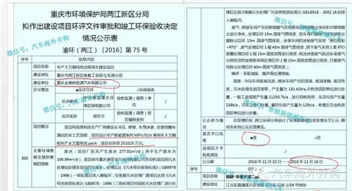 投資25億開(kāi)發(fā)中級(jí)電動(dòng)車(chē)，小康是如何獲得第八張新能源汽車(chē)生產(chǎn)資質(zhì)的