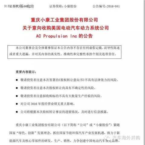 投资25亿开发中级电动车，小康是如何获得第八张新能源汽车生产资质的