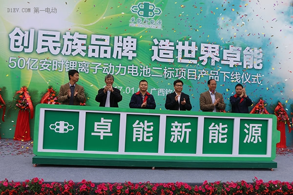 卓能新能源50億安時鋰電池二標項目產(chǎn)品下線，加速布局動力電池領域