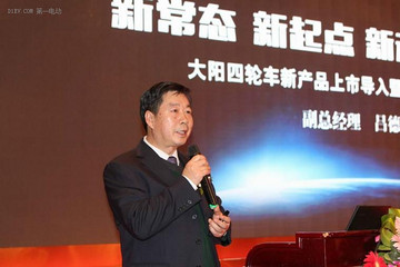大阳吕德印：制定消费者不买账的标准，就失去了低速电动车的意义