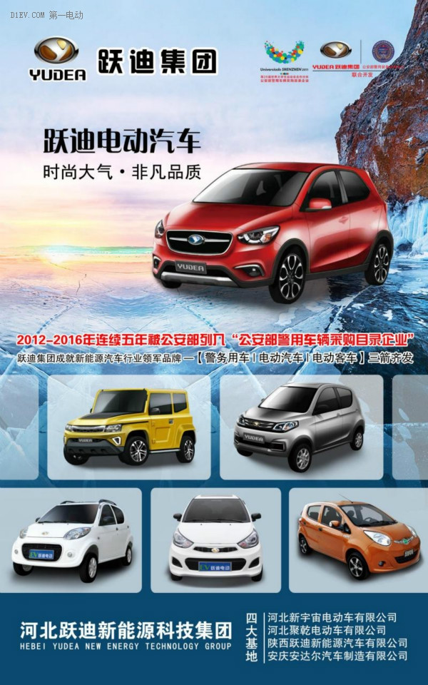 躍迪集團(tuán)董事長(zhǎng)呂洪濤入選“2016年度河北十大經(jīng)濟(jì)風(fēng)云人物