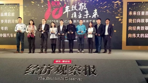 出征BCA中国汽车榜，雷丁S50斩获“年度最佳科技应用微型车”大奖！