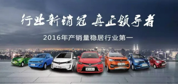 出征BCA中國汽車榜，雷丁S50斬獲“年度最佳科技應(yīng)用微型車”大獎！
