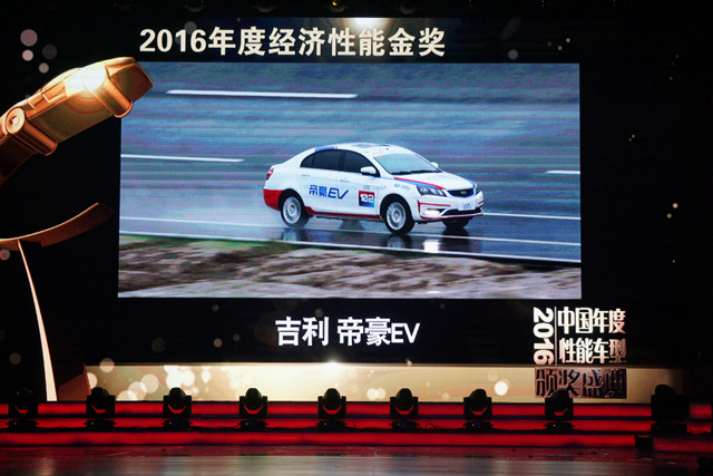 明明明可以靠節(jié)能卻偏要拼性能，帝豪EV趕超合資任性“摘金”