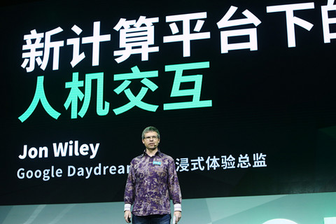 Google Daydream：虚拟现实不是逃离世界，VR/AR人机交互沉浸式体验可以强化存在感