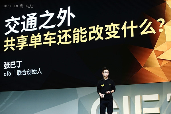 ofo 联合创始人张巳丁:2017年共享单车将覆盖100座城市