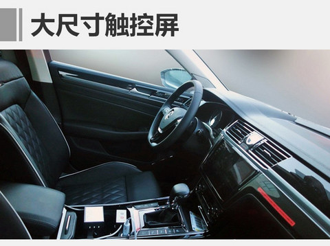 上汽大众插电混动辉昂将发布 或年内上市