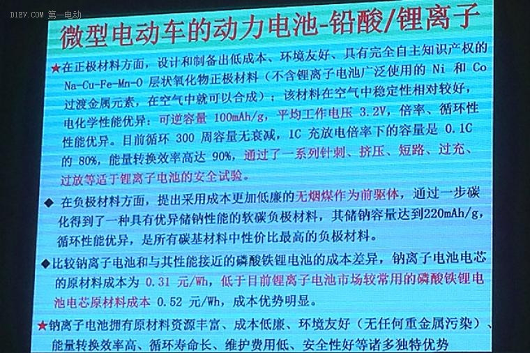 低速電動車