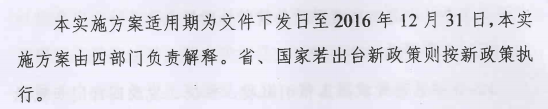 南昌发布2016年新能源汽车补贴方案，市级补贴与省级补贴1:1配套