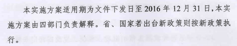 南昌发布2016年新能源汽车补贴方案，市级补贴与省级补贴1:1配套