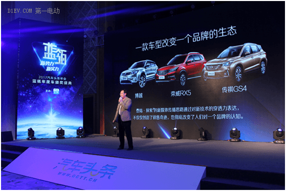 致敬標(biāo)桿：2016藍(lán)瓴汽車盛典華麗落幕