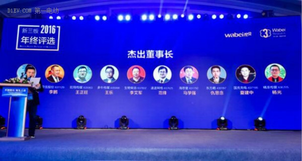 國充充電夏建中：22年老牌電源企業(yè) 押寶新能源汽車