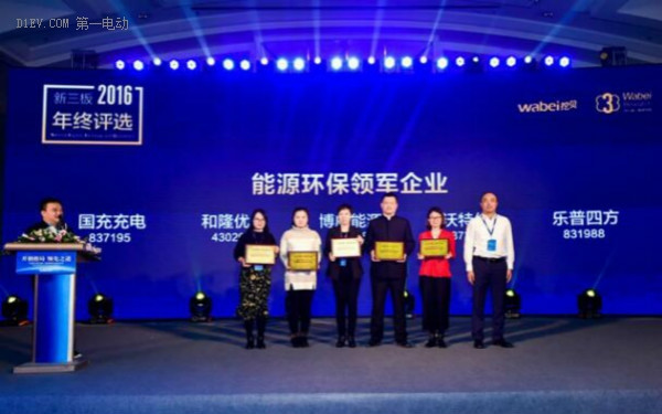 國充充電夏建中：22年老牌電源企業(yè) 押寶新能源汽車