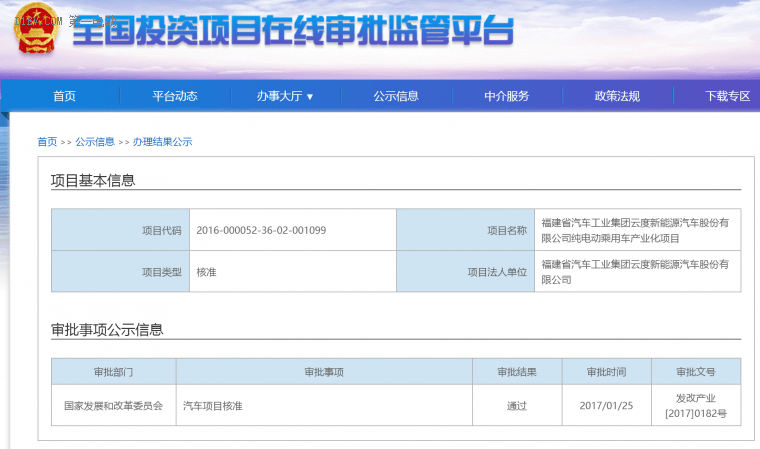 第一电动网新闻图片