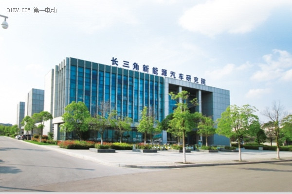 長(zhǎng)三角新能源汽車(chē)研究院