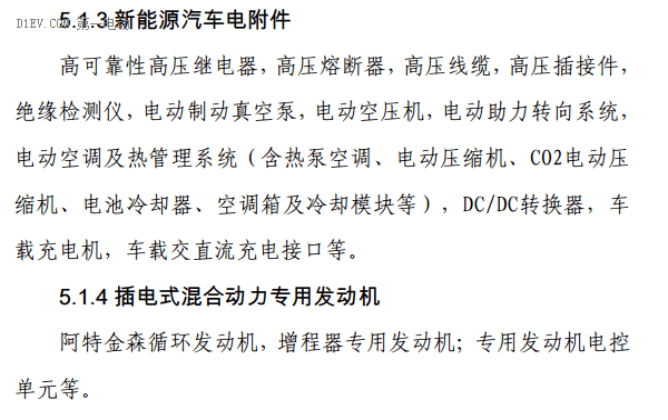 发改委再强调新能源汽车产业为八大最具投资价值的产业之一