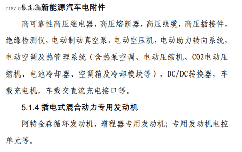 发改委再强调新能源汽车产业为八大最具投资价值的产业之一