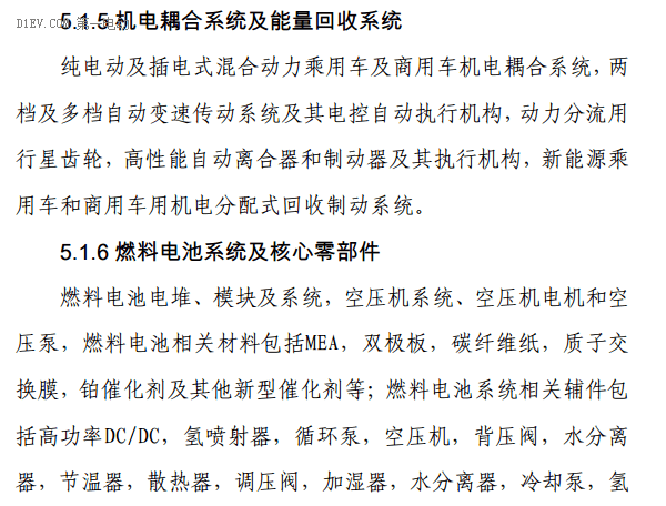 发改委再强调新能源汽车产业为八大最具投资价值的产业之一