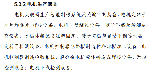 发改委再强调新能源汽车产业为八大最具投资价值的产业之一