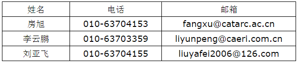 中機(jī)中心將核查汽車涉嫌存在生產(chǎn)不一致的違規(guī)問(wèn)題