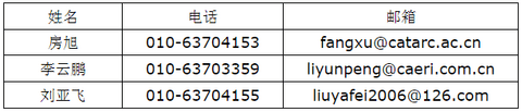 中机中心将核查汽车涉嫌存在生产不一致的违规问题