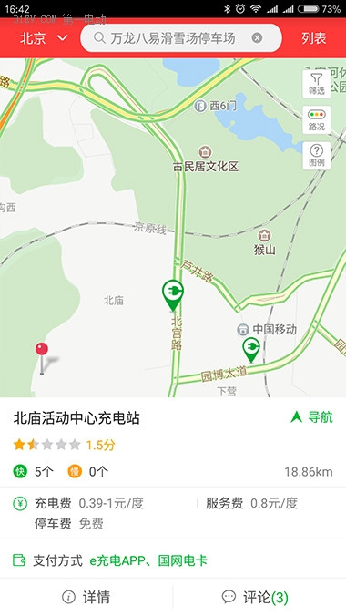 抓住雪季的小尾巴 開電動車如何玩轉京城周邊滑雪場(上)