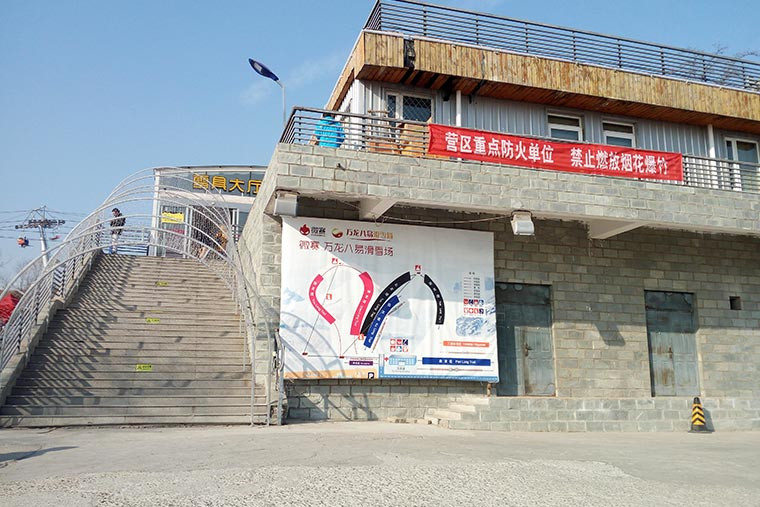抓住雪季的小尾巴 開電動車如何玩轉京城周邊滑雪場(上)