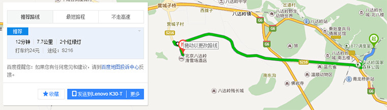 抓住雪季的小尾巴 開電動車如何玩轉京城周邊滑雪場(上)