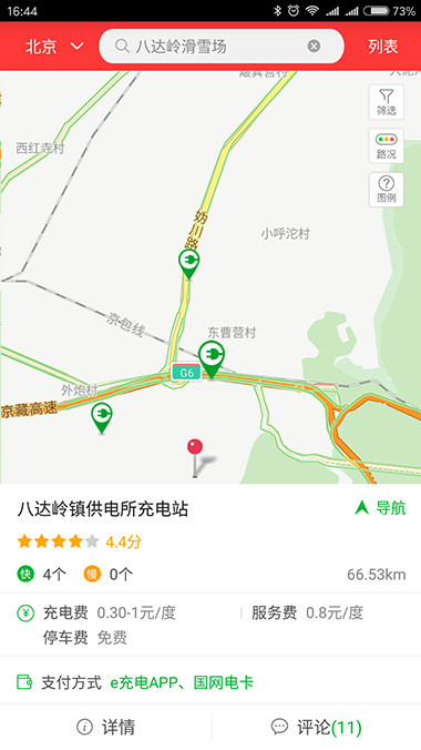 抓住雪季的小尾巴 開電動車如何玩轉京城周邊滑雪場(上)