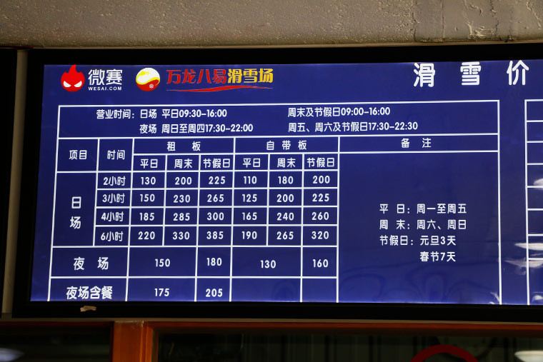 抓住雪季的小尾巴 開電動車如何玩轉京城周邊滑雪場(上)