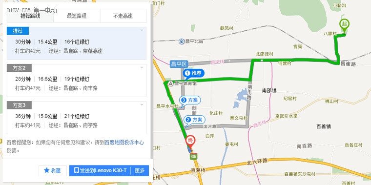 抓住雪季的小尾巴 開電動車如何玩轉京城周邊滑雪場(上)