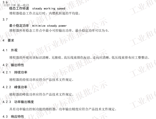 QC/T 1086-2017《電動(dòng)汽車用增程器技術(shù)條件》