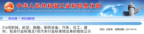 工信部公示电动汽车用增程器/城市环卫车/电机控制器技术条件等四项标准 工信部公示电动汽车用增程器/城市环卫车/电机控制器技术条件等四项标准