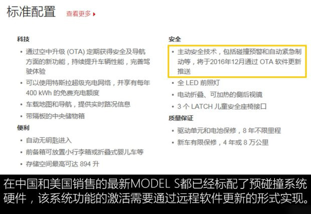  為何未獲IIHS優(yōu)+? 特斯拉MODEL S/寶馬i3安全碰撞測試解析