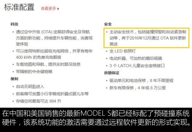  为何未获IIHS优+? 特斯拉MODEL S/宝马i3安全碰撞测试解析