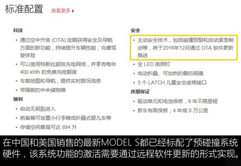  为何未获IIHS优+? 特斯拉MODEL S/宝马i3安全碰撞测试解析