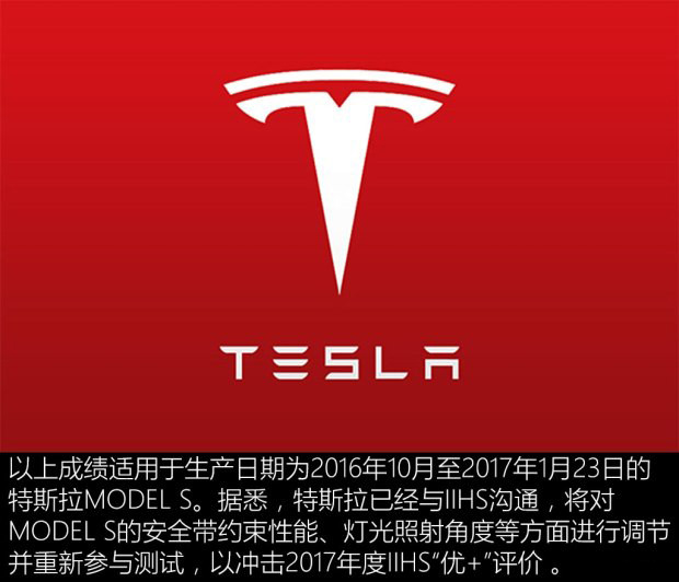  為何未獲IIHS優(yōu)+? 特斯拉MODEL S/寶馬i3安全碰撞測試解析