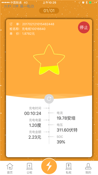 第一電動網(wǎng)新聞圖片