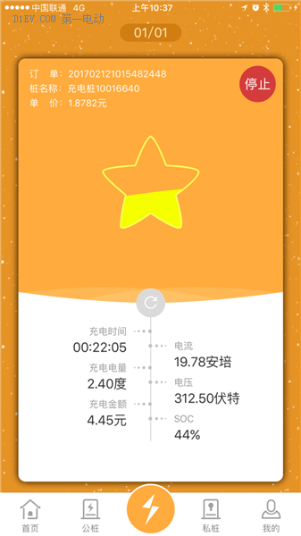 第一電動網(wǎng)新聞圖片
