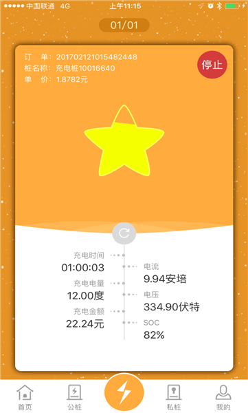 第一電動網(wǎng)新聞圖片
